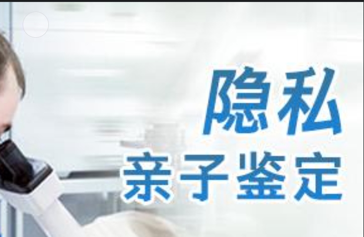 阿鲁科尔沁旗隐私亲子鉴定咨询机构